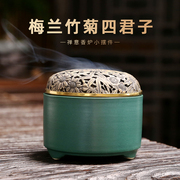 梅花竹菊盘香炉陶瓷檀香炉，家用室内沉香熏香炉，茶道创意香薰炉摆件