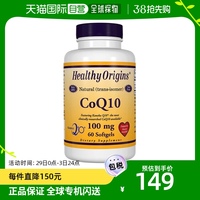 韩国直邮healthyorigins反式辅酶q10kaneka100mg60粒软胶囊