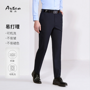 ARTAO/雅涛男士西裤2024秋冬高级垂感西服裤商务职业长裤子