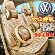 上海大众新polo1.4两厢波罗cross夏天冰丝座套夏季全包汽车坐垫女