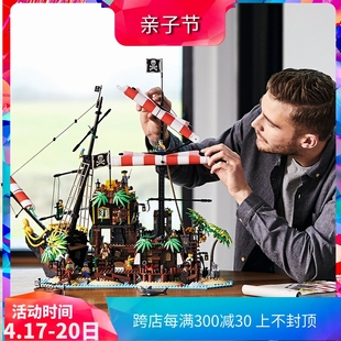 创意系列海盗梭鱼湾沉船21322拼装中国积木玩具698998