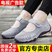 老人鞋健步鞋女夏季妈妈凉鞋中老年方口老北京布鞋防滑鞋