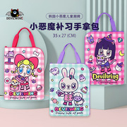 韩国devilwing小学生手提袋女孩书袋补习袋男童手拎卡通文件袋