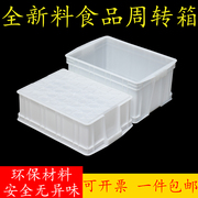 白色塑料箱子长方形周转箱大号塑胶箱带盖储物箱食品收纳盒养龟箱