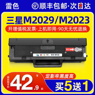 适用三星激光打印机M2029硒鼓 D112S粉盒 Xpress M2023一体机碳粉盒晒鼓 MLT- D112L墨盒