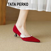 TATA PERKO联名法式温柔晚晚鞋珍珠尖头单鞋女细跟婚鞋红色羊皮女