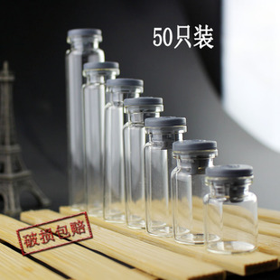 50只牢固胶塞卡口透明玻璃瓶，小实验化学试剂分装瓶许愿瓶装饰