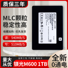 镁光M600 1Th MLC颗粒 SATA3企业级固态硬盘 SSD M500 960G 240G