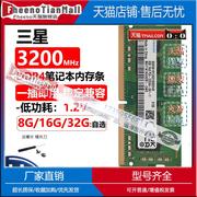 适用samsung三星内存条，ddr432008g16g32gddr4笔记本内存