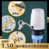 硅胶抽水器出水口保护盖桶装水抽水器电动压水器防尘套食品级硅胶