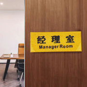 办公室门牌会议室科室牌，财务室总经理室，亚克力浮雕标识牌餐厅厨房