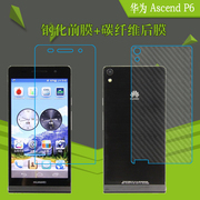 华为Ascend P6透明手机保护膜钢化膜P6S/P6-C00/T00/U00/U06硬膜