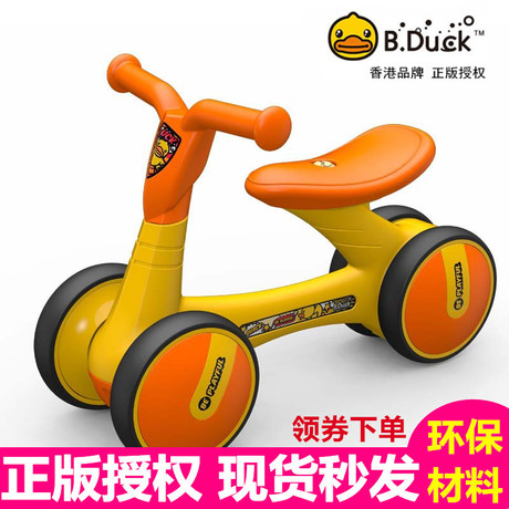 滑步车扭扭车