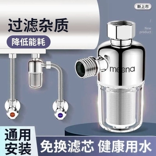 热水器前置过滤器家用进水口，自来水净水洗衣机，智能马桶水龙头厨房