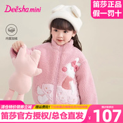 笛莎童装女童棉服外套，2023年冬装儿童女宝宝可爱兔子造型外套