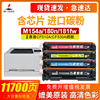 适用惠普M154a硒鼓惠普m180n硒鼓hp204A硒鼓CF510A M154NW彩色打印机国外版CF530A 205A墨粉盒惠普m181fw硒鼓