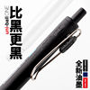 日本三菱uni-ball One按动中性笔考试书写黑水笔文具黑科技小浓芯