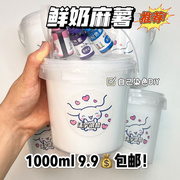 起泡胶一大桶鲜奶麻薯硅手提桶装1000ml热门款必入解压彩e泥r