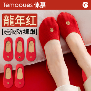 红色袜子女本命年纯棉船袜秋冬款防滑不掉跟短筒袜龙年浅口隐形袜