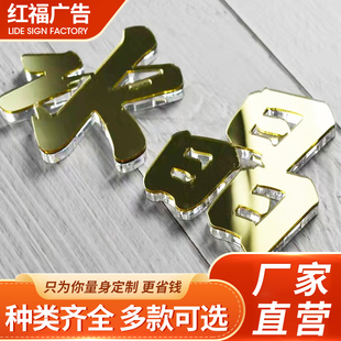 水晶字亚克力字背景墙立体字发光字前台logo广告字刻公司名字