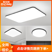 雷士照明led吸顶灯客厅灯，卧室灯现代简约智能灯具全屋套餐组合tc