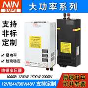 大功率开关电源直流可调3000W2000W2500W1500W1000W122448