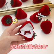 网红草莓戒指盒女首饰盒，耳钉收纳盒饰品盒迷你小型盒子，情人节礼物