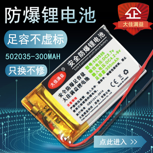 A品502035点读笔录音笔行车记录仪可充电3.7v聚合物锂电池300mAh
