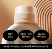 韩国自然乐园naturerepublic蜗牛面霜，新包装(新包装)修复保湿滋润舒缓肌肤