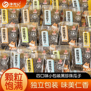 净龙记草原黑珍珠葵花籽瓜子25包休闲零食独立小包装4种口味整箱