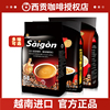 越南进口西贡咖啡速溶咖啡条装三合一原味炭烧猫屎特浓提神