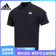 adidas阿迪达斯秋季男子运动休闲翻领短袖t恤is2294