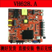 vh628.a电视主板50寸-75寸组装机，安卓4核网络，一体板带wifi