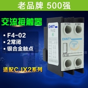 正泰交流接触器cjx2121825324050辅助触头触点f4-022常闭