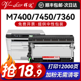 晖达适用联想m7400硒鼓lj2400lt2441m7450f墨盒7650df兄弟，mfc7360粉盒dcp7057打印机70602240tn22152225