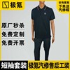 极氪汽修工作服套装4S店汽车工装夏季短袖售后维修车间工装定制