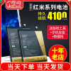 适用于红米note4x5a电池note3note8pro手机，4a6a3高配版6pro5plus大容量，go正版s2k20pro小米4c10x