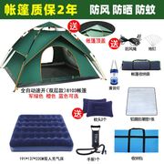 帐篷户外野营双层加厚防雨3-4人全自动双人速开野外露营帐篷单人