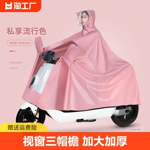 雨衣电动车防水全身防暴雨摩托车，成人男女款，加大加厚雨披防雨双人