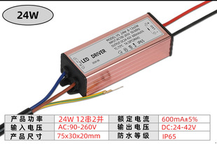 防水led驱动电源器恒流driver投光路灯镇流器24W28W36W48W30W50W