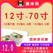 10121636寸冲洗照片放大晒照片冲印冲洗大尺寸塑封毕业照