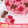 520情人节爱心饼干蛋糕装饰字母粉色红色情侣告白心形烘焙插件
