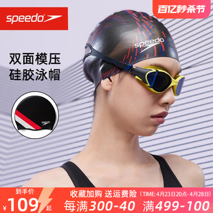 speedo硅胶泳帽男女士通用成人印花图案舒适不勒头双面佩戴游泳帽