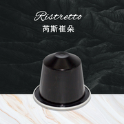 Nespresso雀巢咖啡胶囊 Ristretto芮斯崔朵 1号 10粒/条