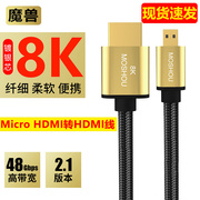 魔兽2.1版迷你Mini/Micro HDMI转HDMI线高清线 8K 60Hz 4K 120Hz