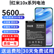 适用于红米10x电池redmi10x10xpro手机，5g版魔改扩容大容量