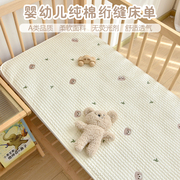 新生婴儿床单纯棉ins韩式绗缝宝宝床垫幼儿园儿童拼接床定制被单