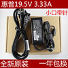 hp惠普笔记本tpn-la08c109q201电源适配器19.5v3.33a充电线