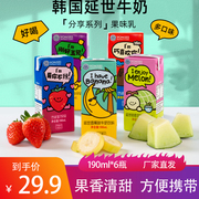 韩国延世牛奶哈密瓜巧克力玉米味190ml果香清甜儿童水果甜奶饮料