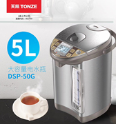 天际DSP-50G电热水瓶4L保温一体恒温家用304不锈钢电烧水壶大容量